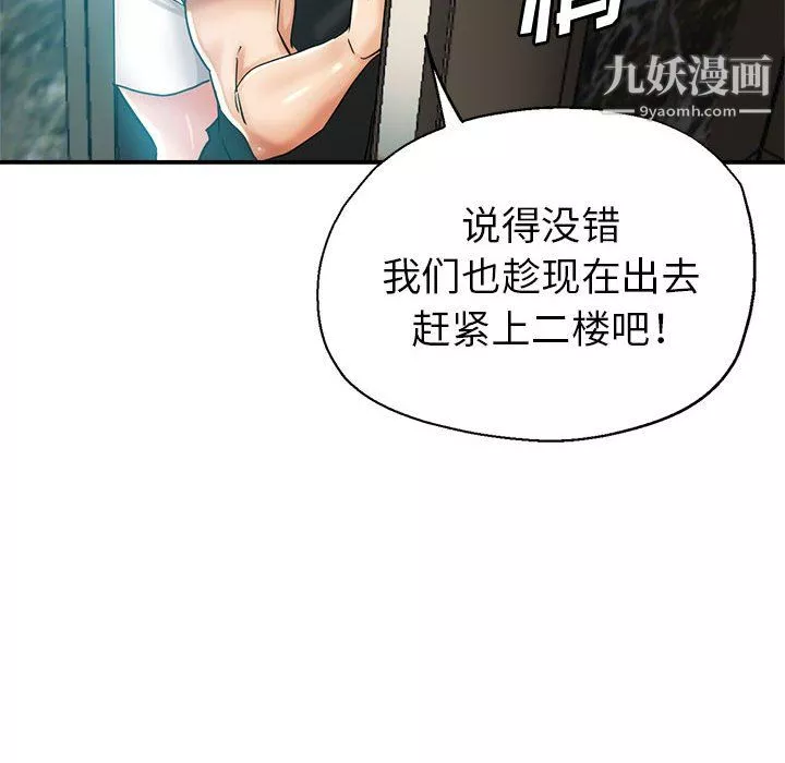 繼母的姐妹們第24話