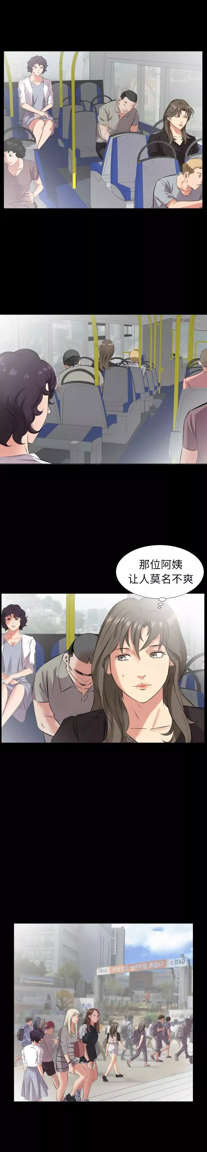 爸爸上班中第27話