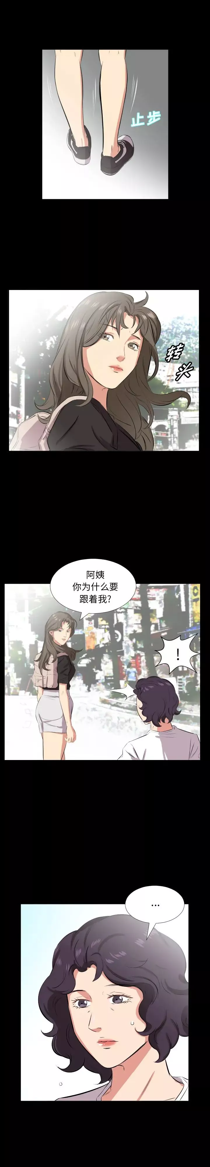 爸爸上班中第27話