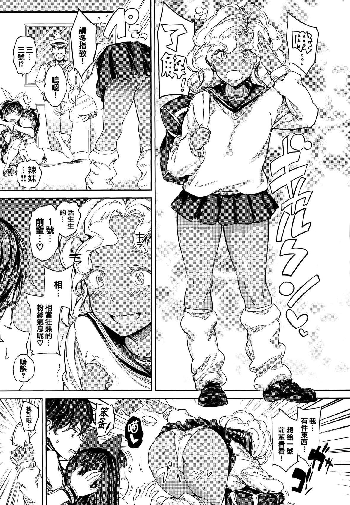 继母的姐妹们第24话