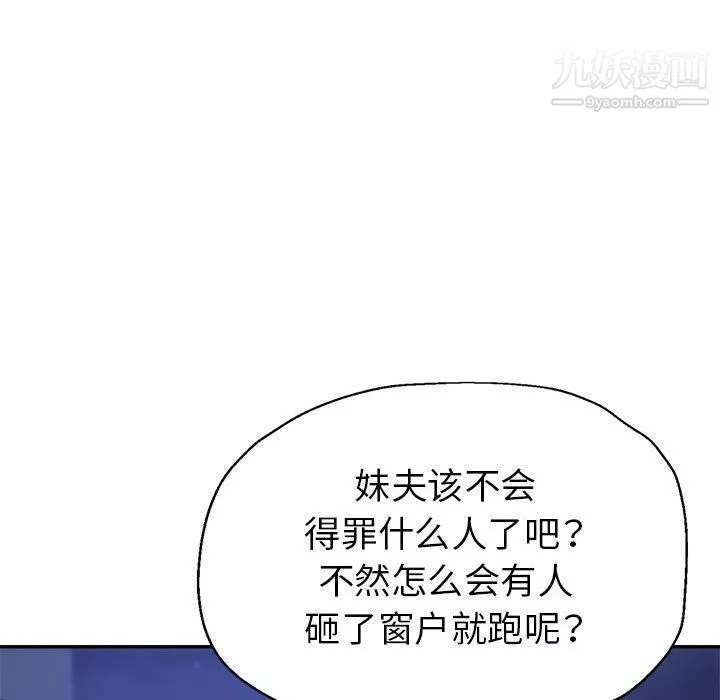 繼母的姐妹們第24話