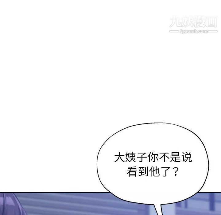 繼母的姐妹們第24話