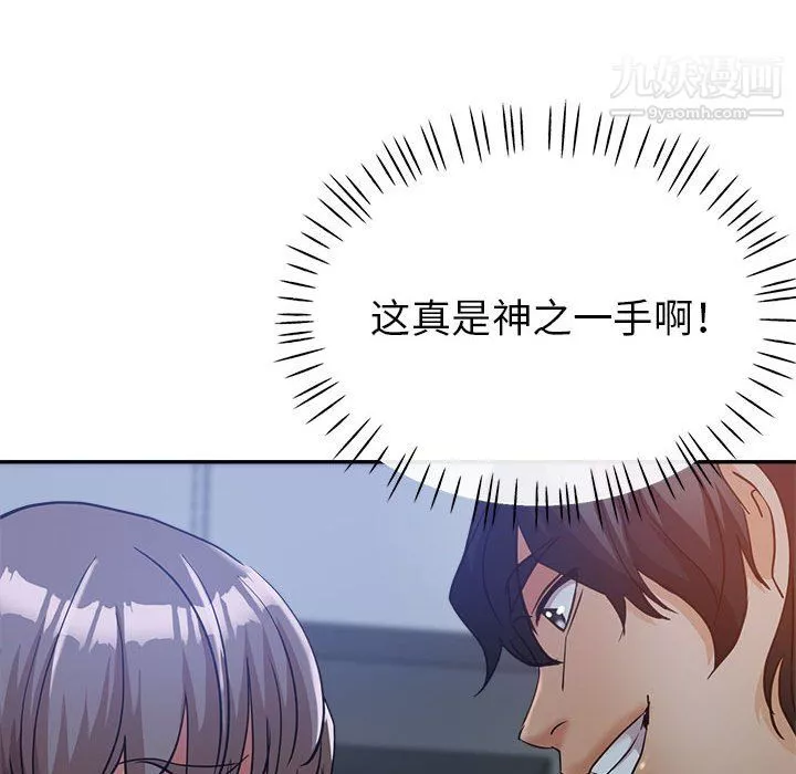 继母的姐妹们-第24话 - 图片 49