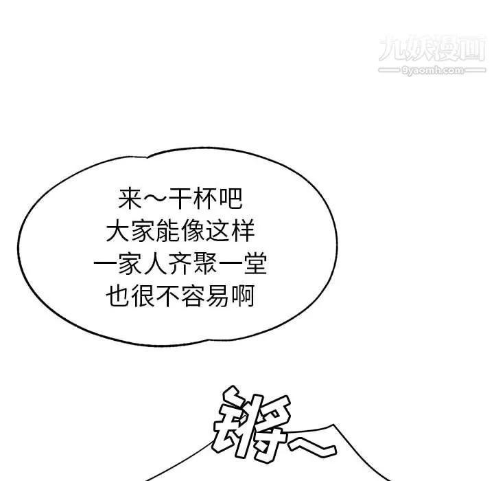 继母的姐妹们-第24话 - 图片 52