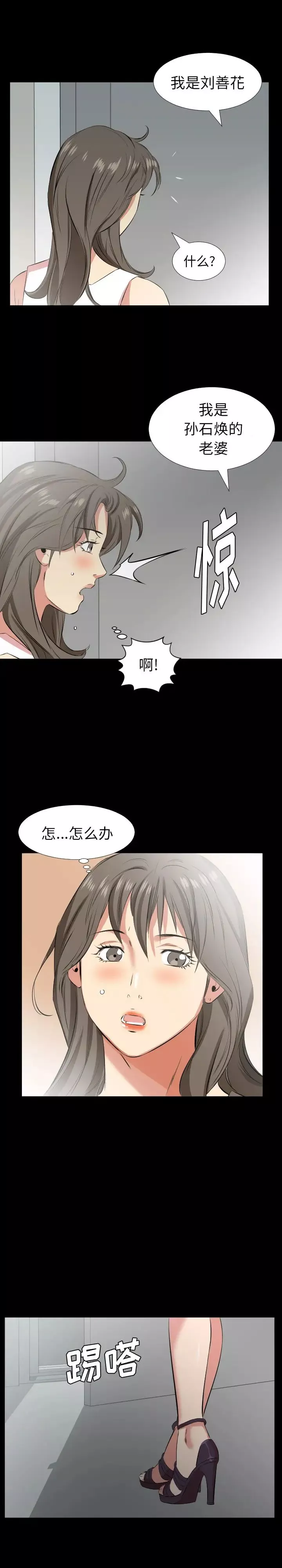 爸爸上班中第28話