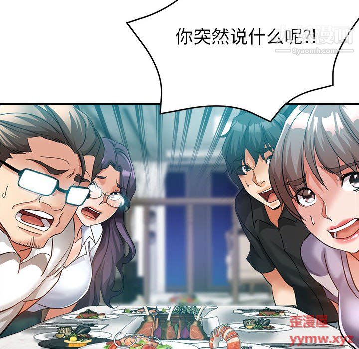 继母的姐妹们第24话