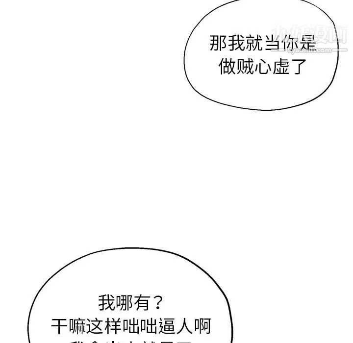 继母的姐妹们-第24话 - 图片 67