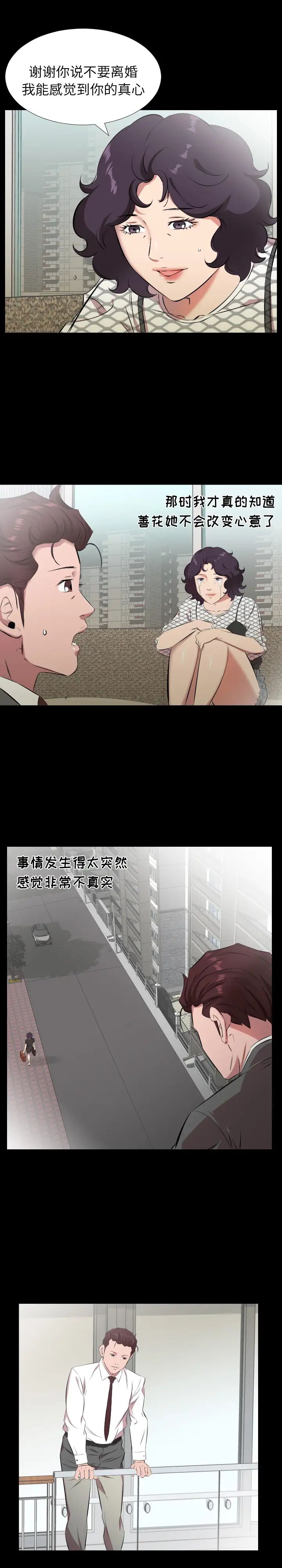 爸爸上班中第29話