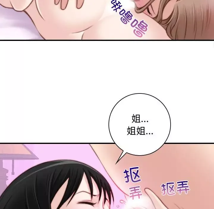秘密工坊-第16话 - 图片 67