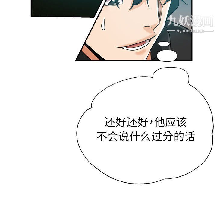 繼母的姐妹們第24話