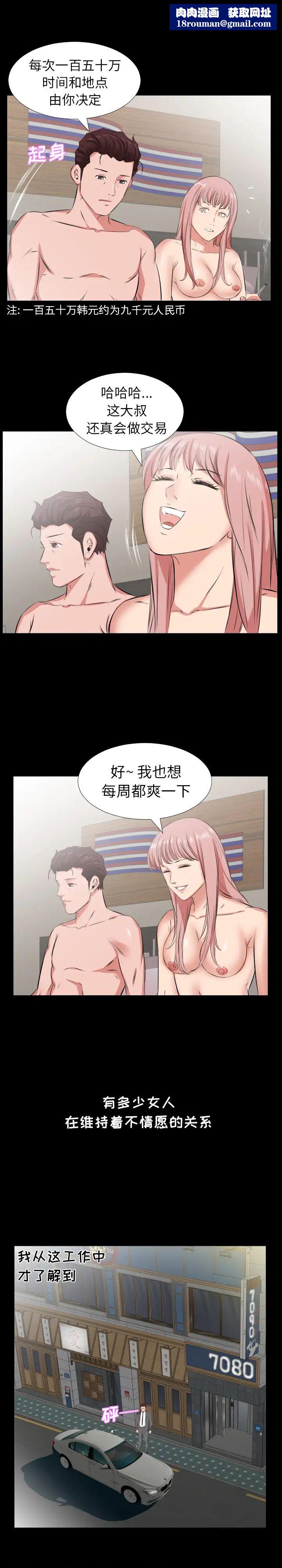 爸爸上班中第29話