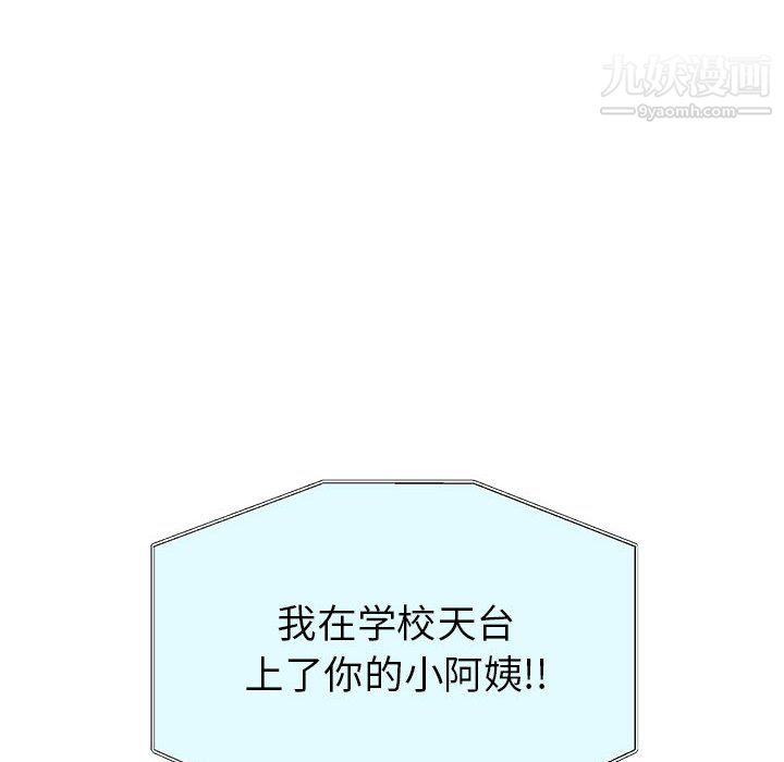 继母的姐妹们第24话