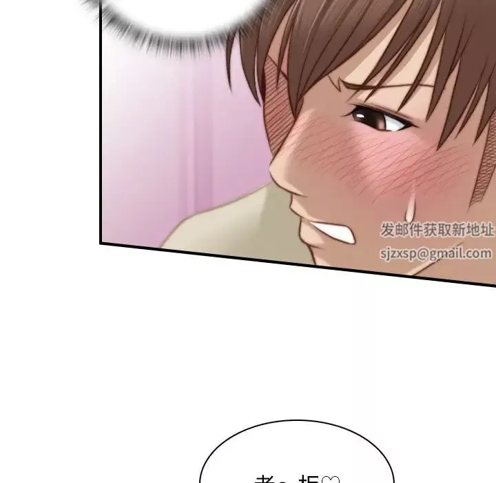 秘密工坊-第16话 - 图片 87