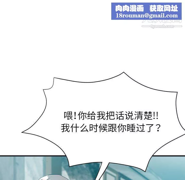 继母的姐妹们-第24话 - 图片 89