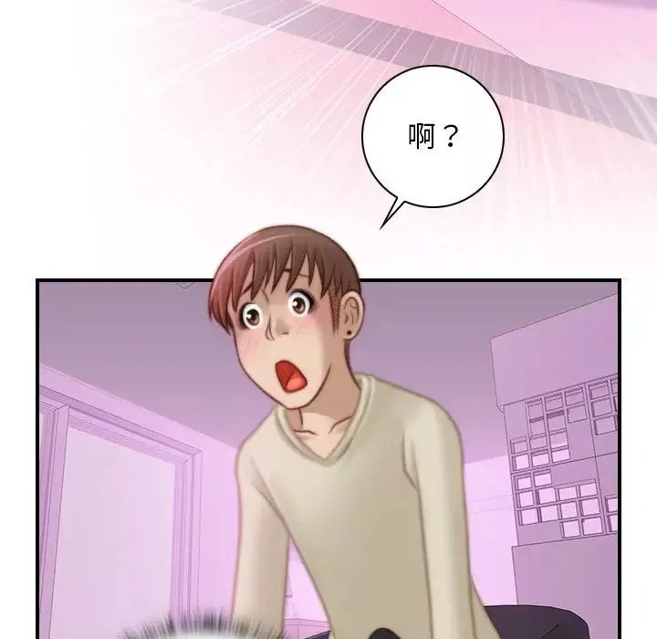 秘密工坊-第16话 - 图片 91