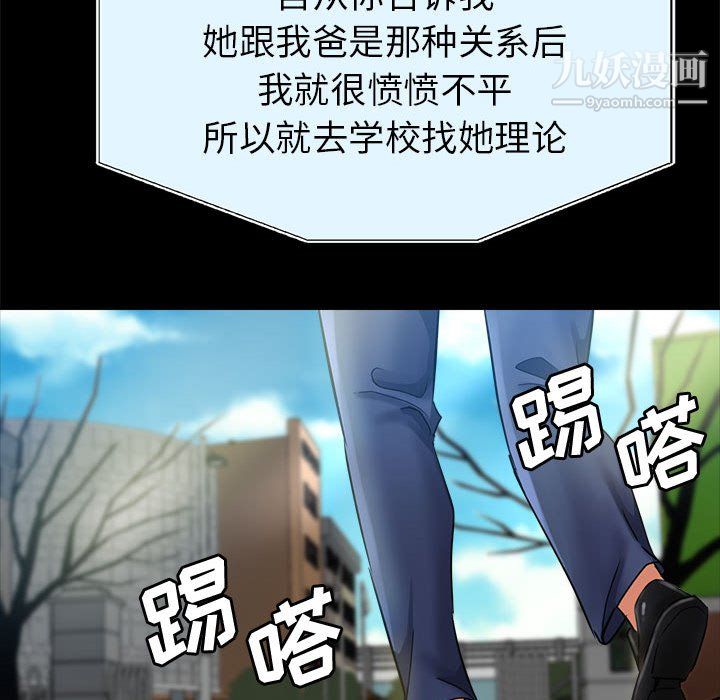 繼母的姐妹們第24話