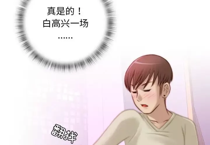 秘密工坊第17話