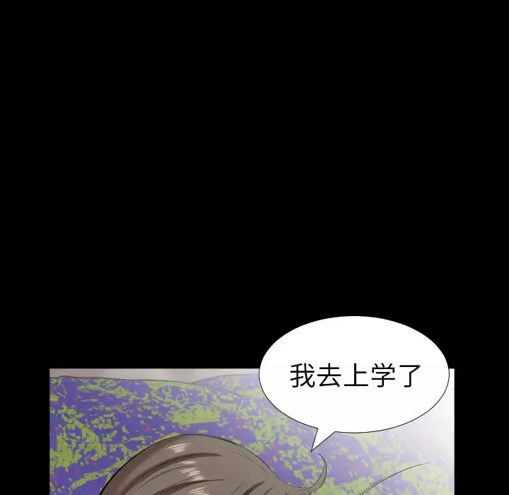 爸爸上班中-第30话 - 图片 6