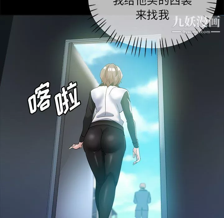 继母的姐妹们-第24话 - 图片 104