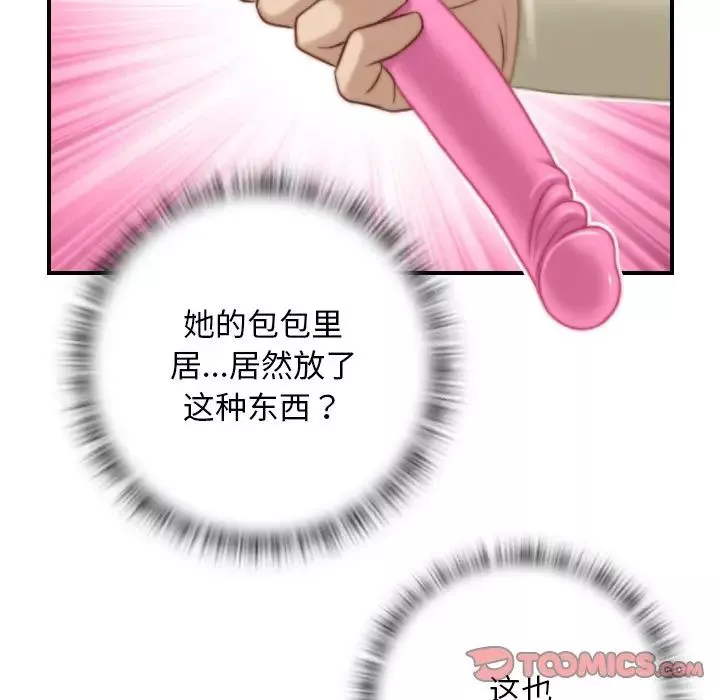 秘密工坊第17話