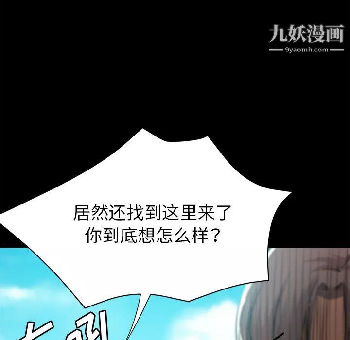 繼母的姐妹們第24話