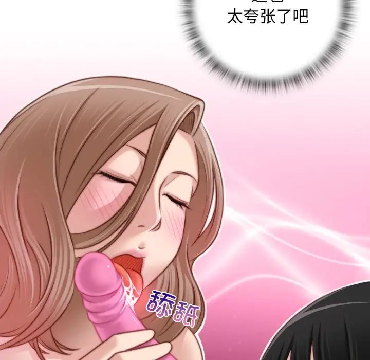 秘密工坊第17話