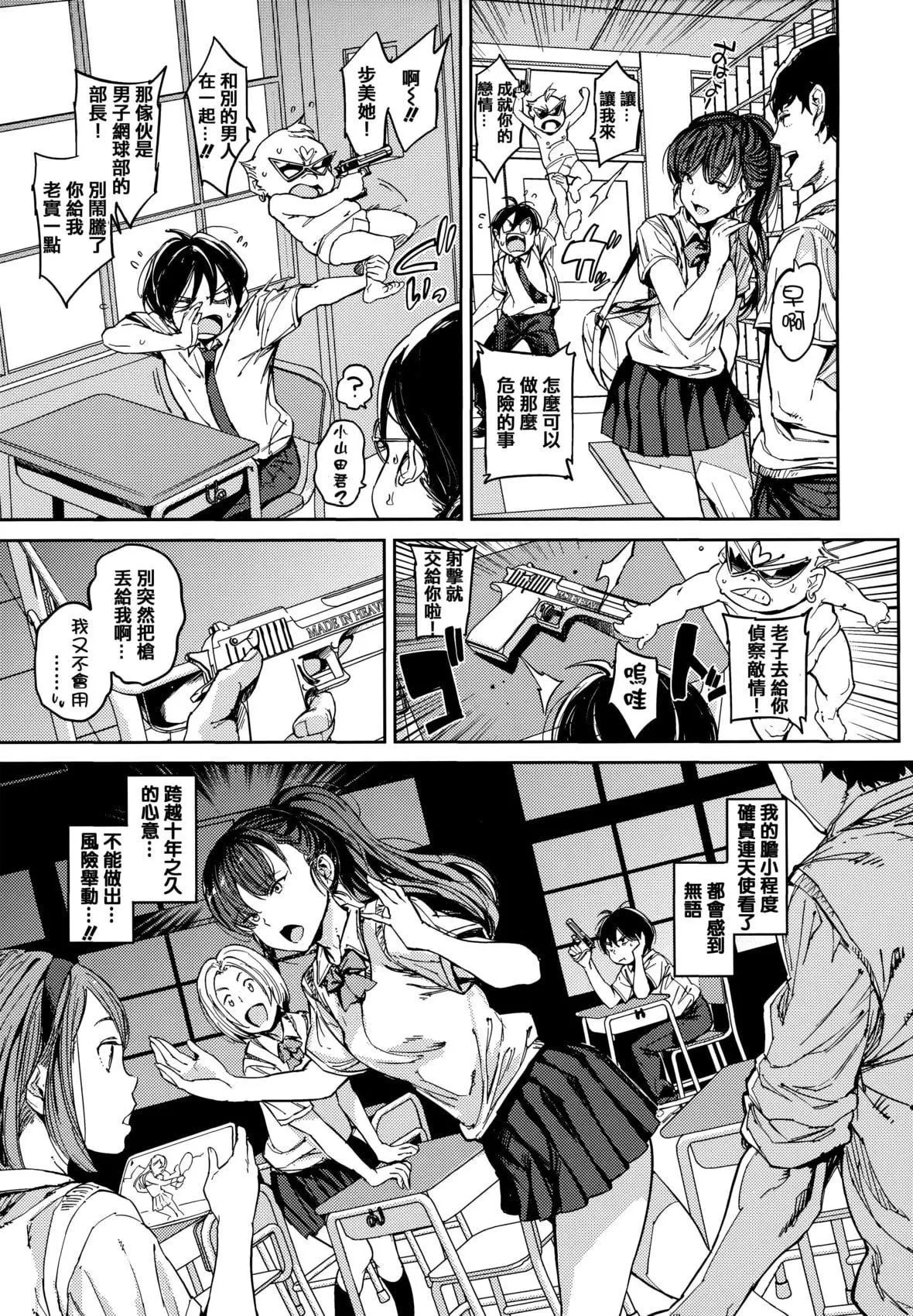 [mogg]種付けプログラムとらのあな限定リーフレットメロンブックス限定小冊子[篆儀通文書坊漢化][mogg]種付けプログラム+とらのあな限定リーフレット+メロンブックス限定小冊子[篆儀通文書坊漢化]