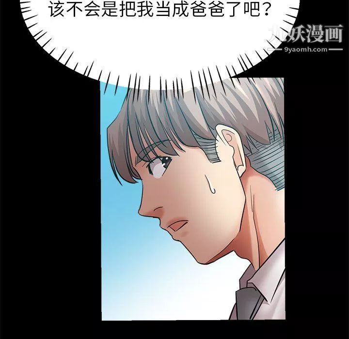继母的姐妹们-第24话 - 图片 109