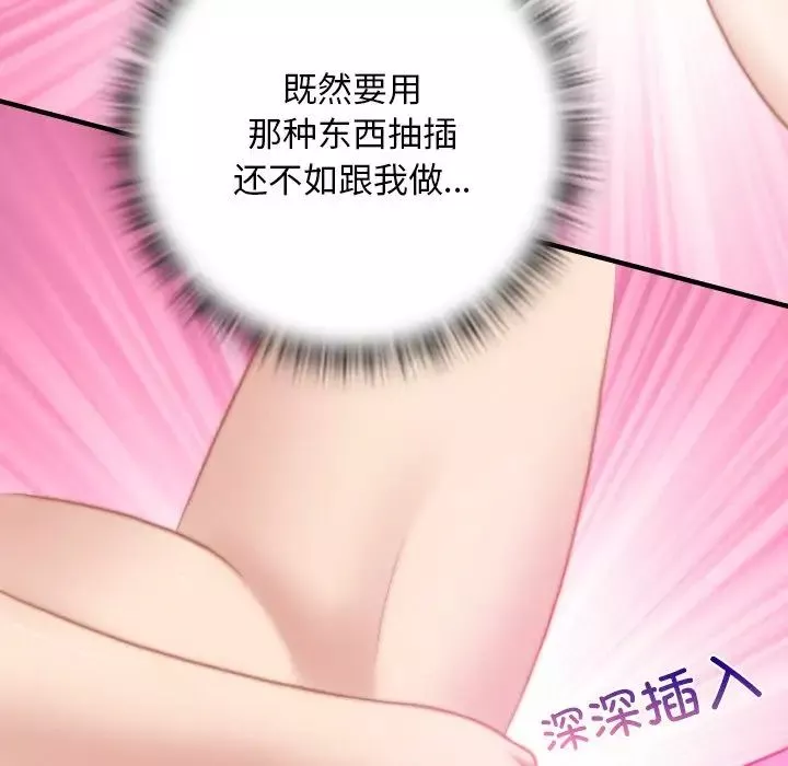 秘密工坊第17話