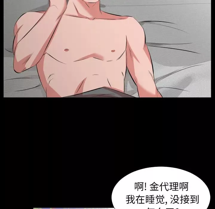 爸爸上班中-第30话 - 图片 20