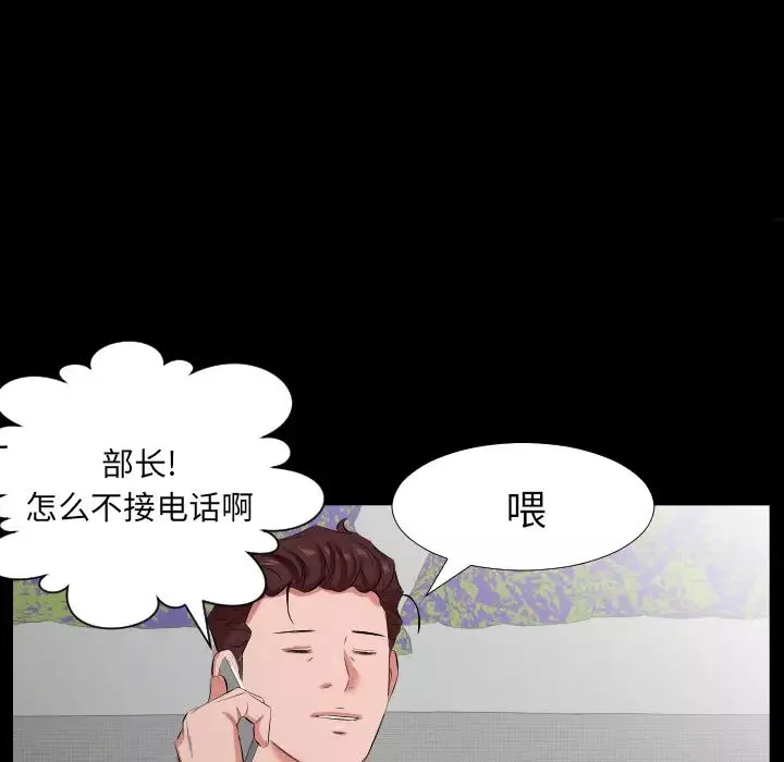 爸爸上班中第30話