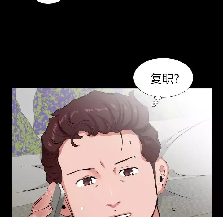 爸爸上班中第30話