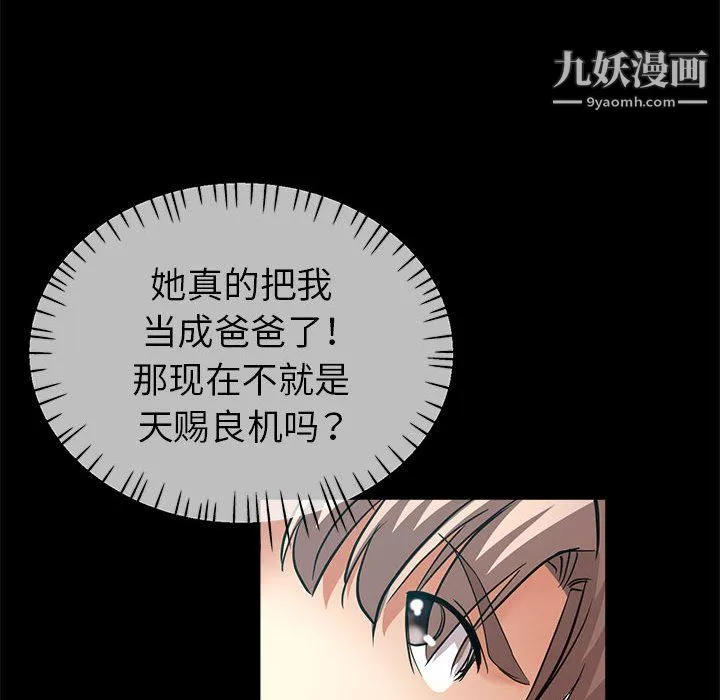 继母的姐妹们-第24话 - 图片 117