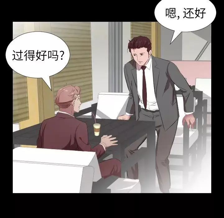 爸爸上班中第30話