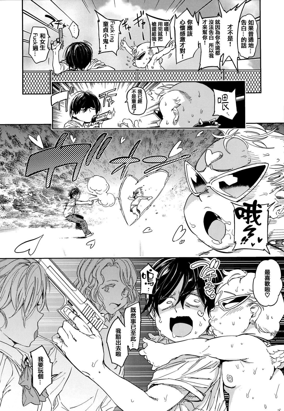 [mogg]种付けプログラムとらのあな限定リーフレットメロンブックス限定小册子[篆仪通文书坊汉化][mogg]种付けプログラム+とらのあな限定リーフレット+メロンブックス限定小册子[篆仪通文书坊汉化]