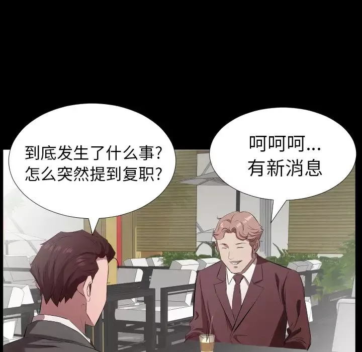 爸爸上班中第30話