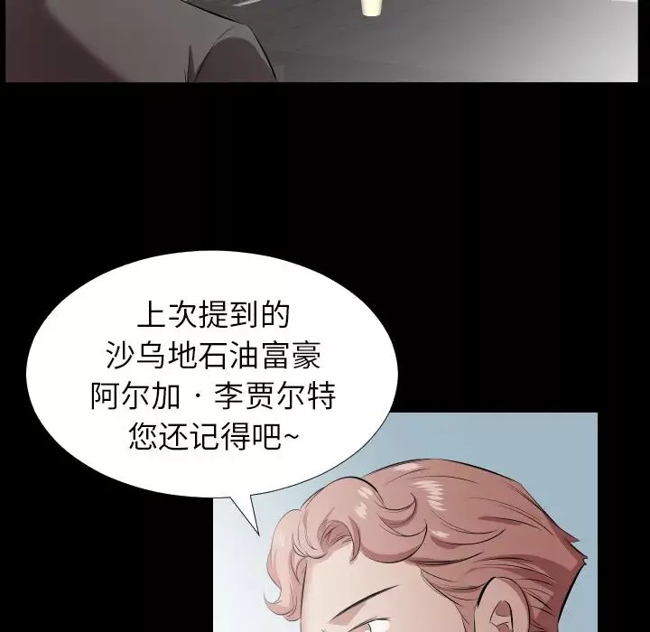 爸爸上班中-第30话 - 图片 33