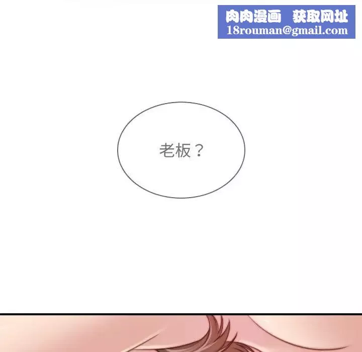 秘密工坊-第17话 - 图片 47