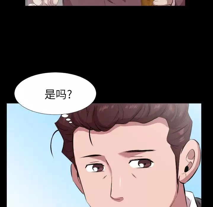 爸爸上班中-第30话 - 图片 39