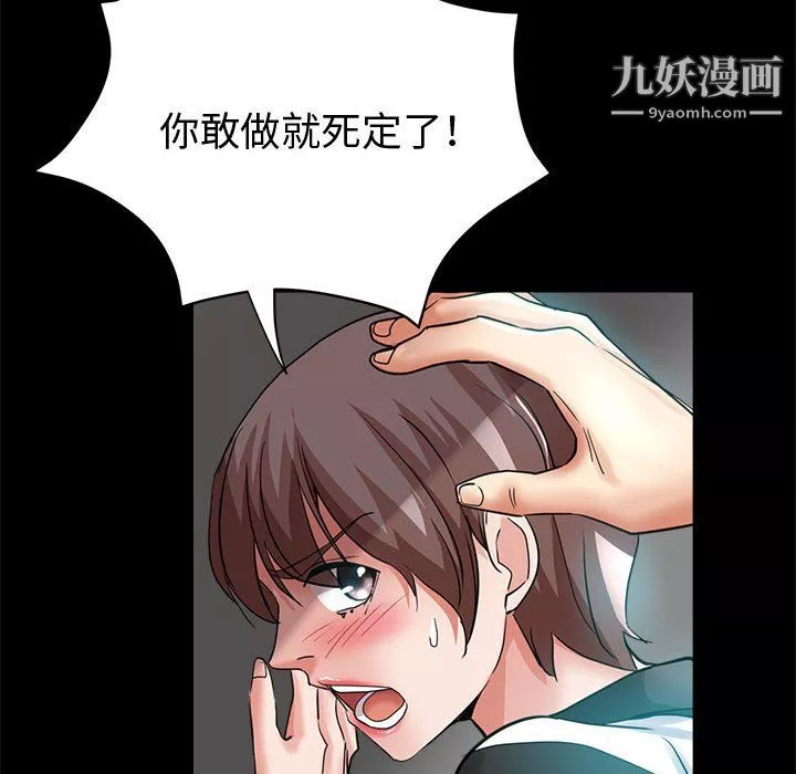 继母的姐妹们-第24话 - 图片 134
