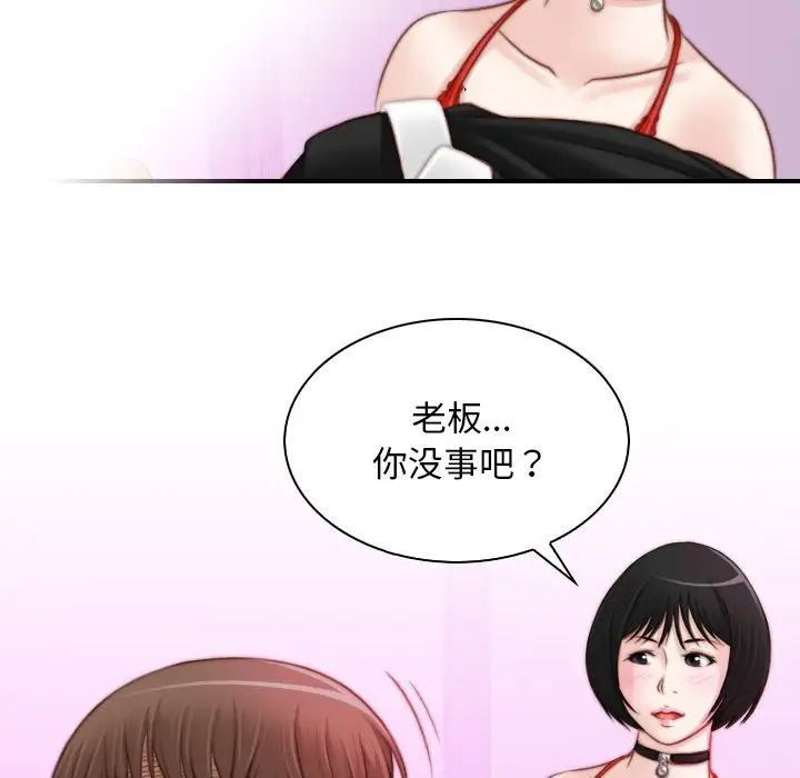 秘密工坊第17話