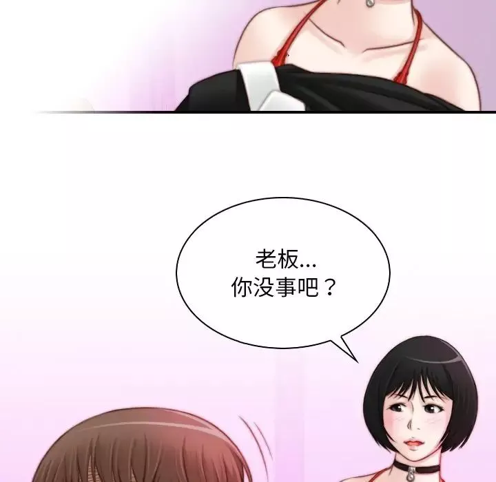 秘密工坊-第17话 - 图片 51