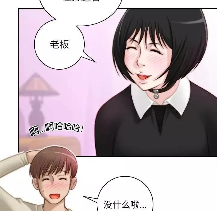 秘密工坊-第17话 - 图片 55