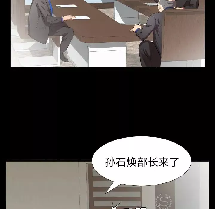 爸爸上班中-第30话 - 图片 43