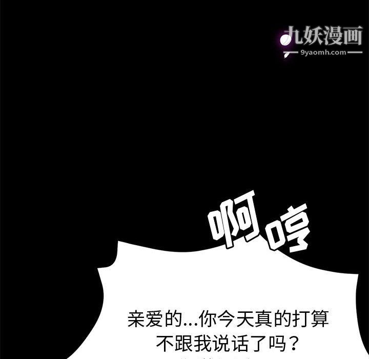 继母的姐妹们第24话