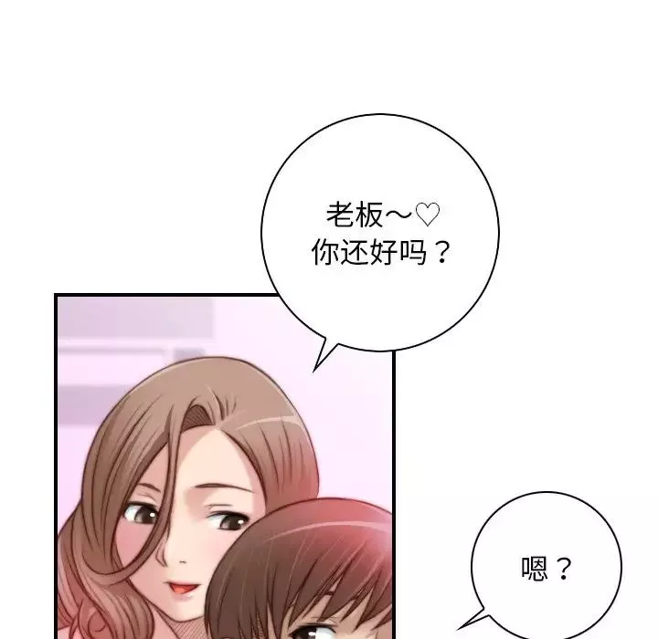 秘密工坊第17話