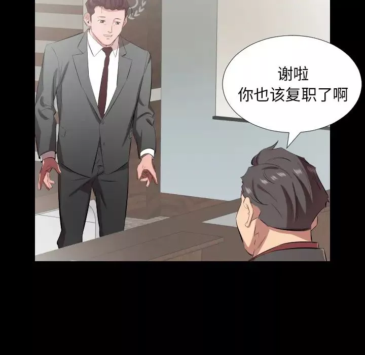 爸爸上班中-第30话 - 图片 47