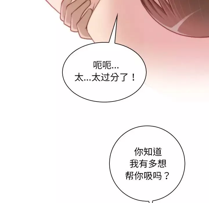 秘密工坊-第17话 - 图片 65