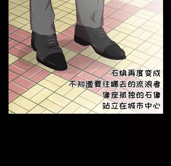爸爸上班中第30話