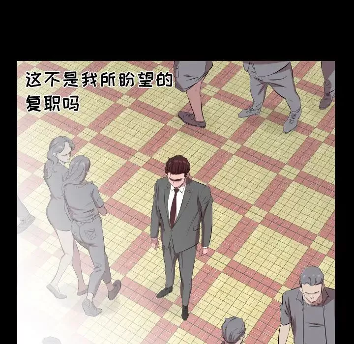 爸爸上班中-第30话 - 图片 56